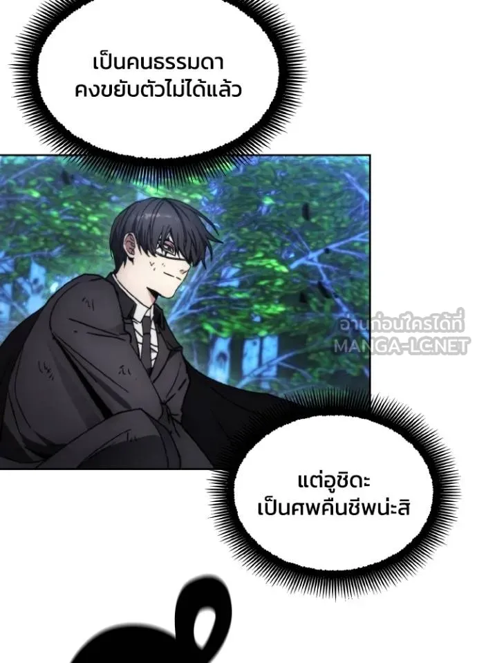 ศึกชิงบัลลังก์เทพเจ้ ตอนที่ 167 รูปที่ 86