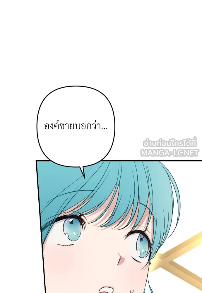 เลดี้มินต์ ตอนที่ 35 รูปที่ 6