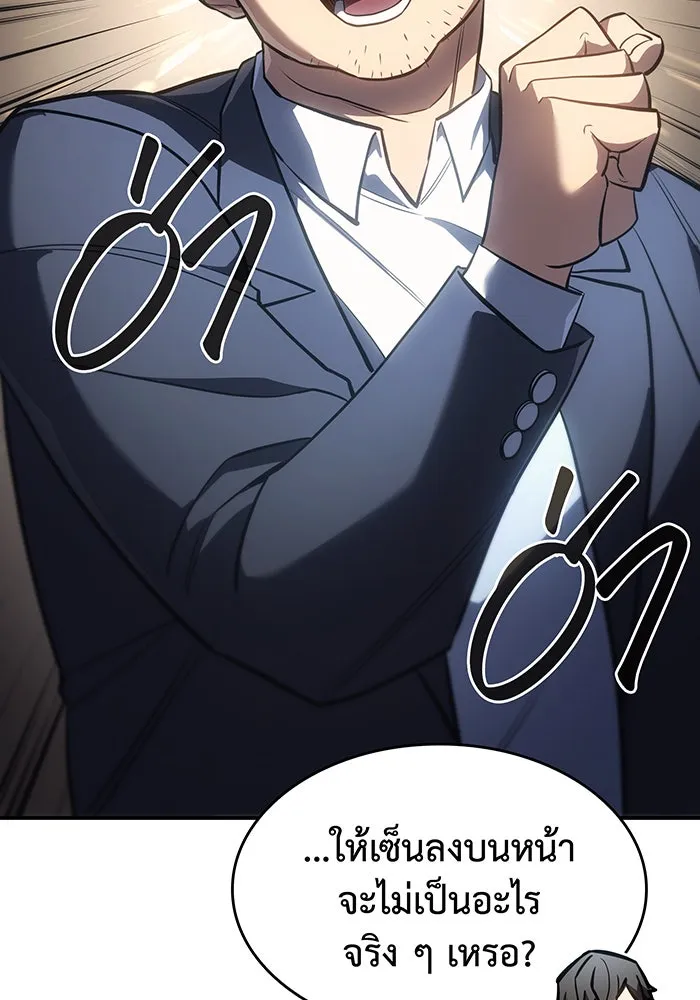 เกิดใหม่พร้อมพลังแห่งราชัน ตอนที่ 26 รูปที่ 103