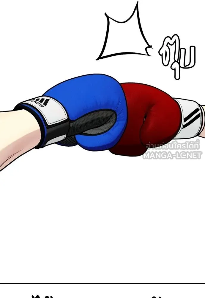 หมาหัวเน่า ตอนที่ 116 รูปที่ 99