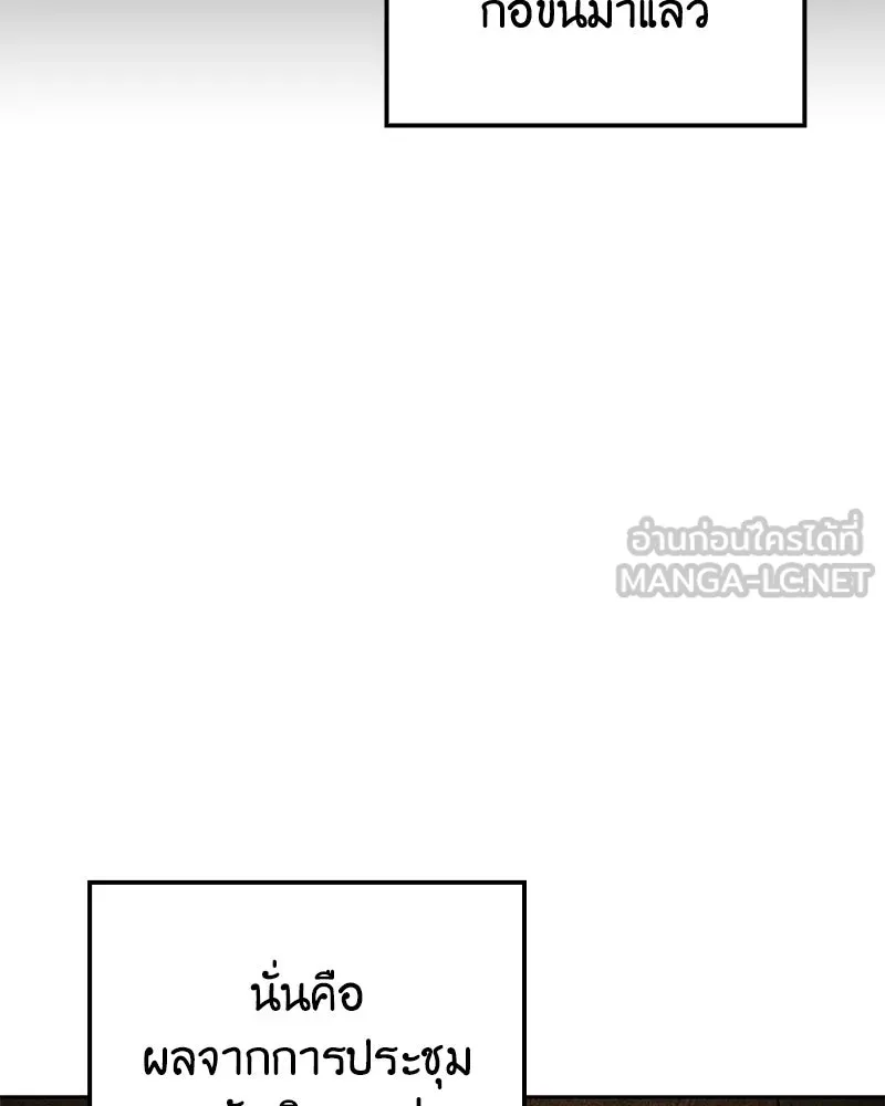 เกิดอีกทีเป็นว่าที่ประมุขลัทธิมาร ตอนที่ 149 รูปที่ 147