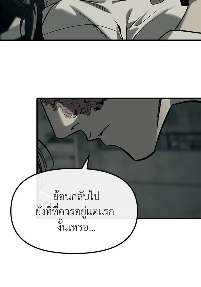 ปฏิบัติการลับบุกโรงเรียนไฮโซ ตอนที่ 101 รูปที่ 46