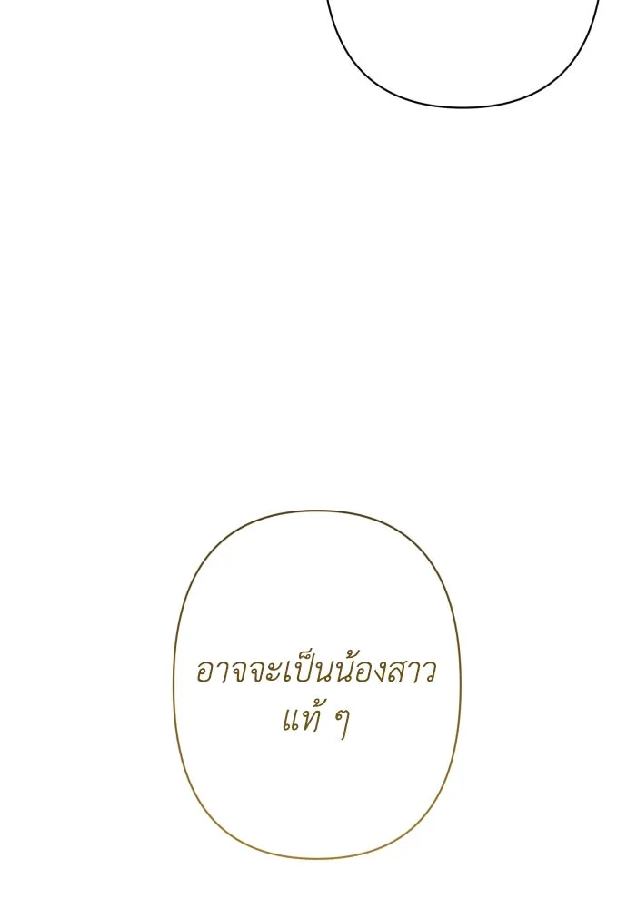 เลดี้มินต์ ตอนที่ 76 รูปที่ 104