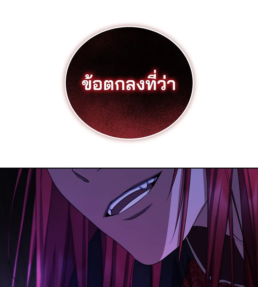 ทางหลุดพ้นของนักบุญลวง ตอนที่ 30 รูปที่ 86