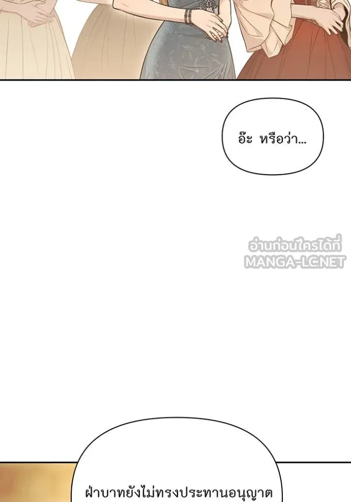 ห้องนอนลับ ตอนที่ 145 รูปที่ 95