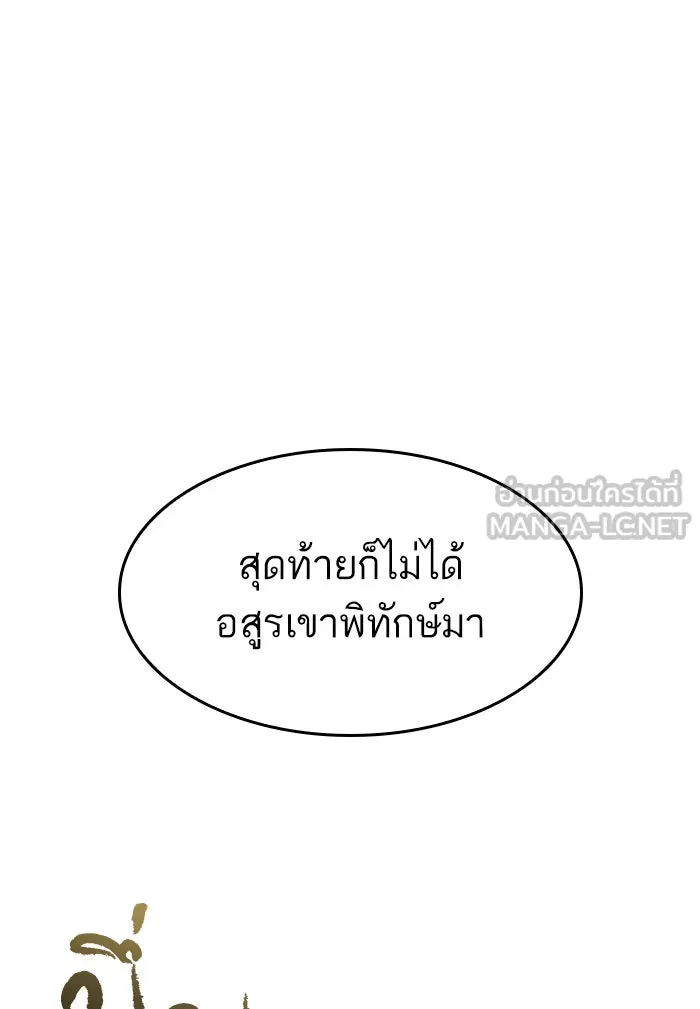 หลังวันสิ้นโลก ตอนที่ 37 รูปที่ 99
