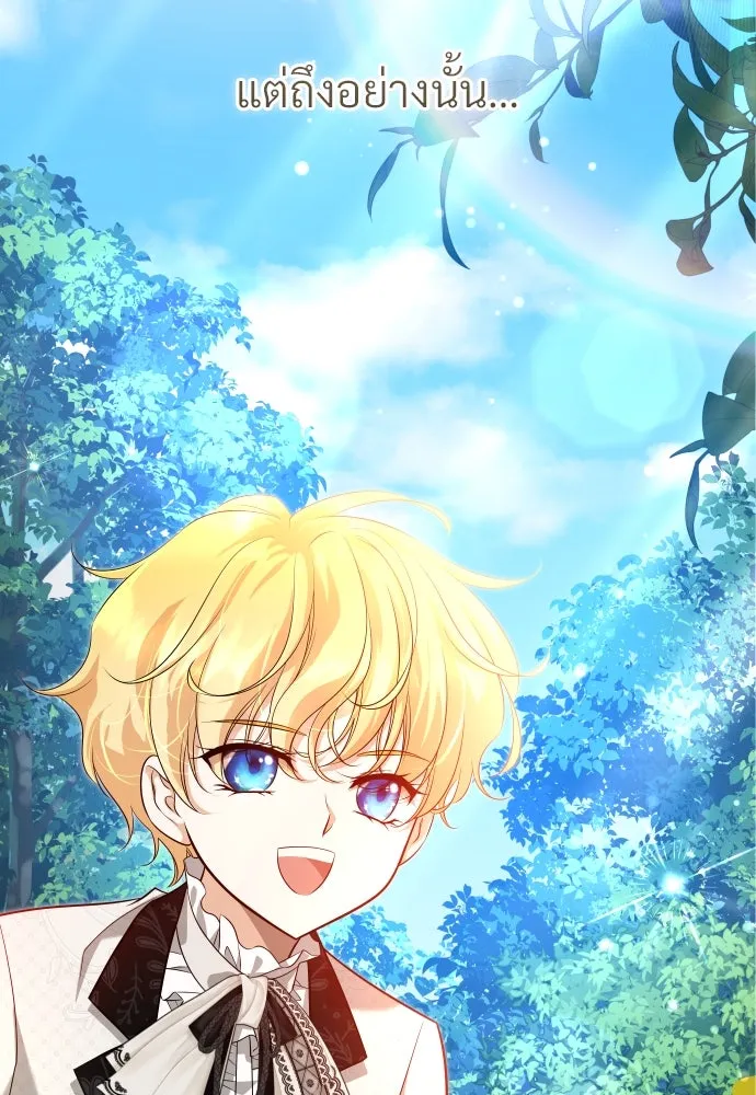 จักรพรรดิคลั่งรักที่เด็กกว่าฉันพันปี ตอนที่ 9 รูปที่ 103