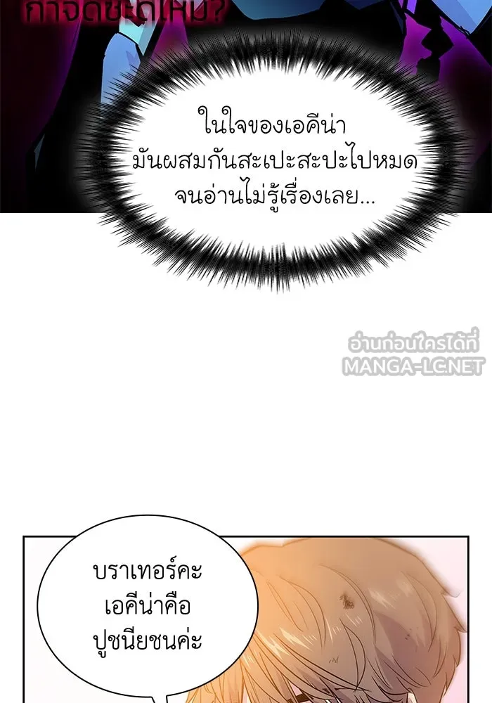 ฟิลเลียโรเซ่กับคำทำนายแห่งมงกุฎหนาม ตอนที่ 33 รูปที่ 69