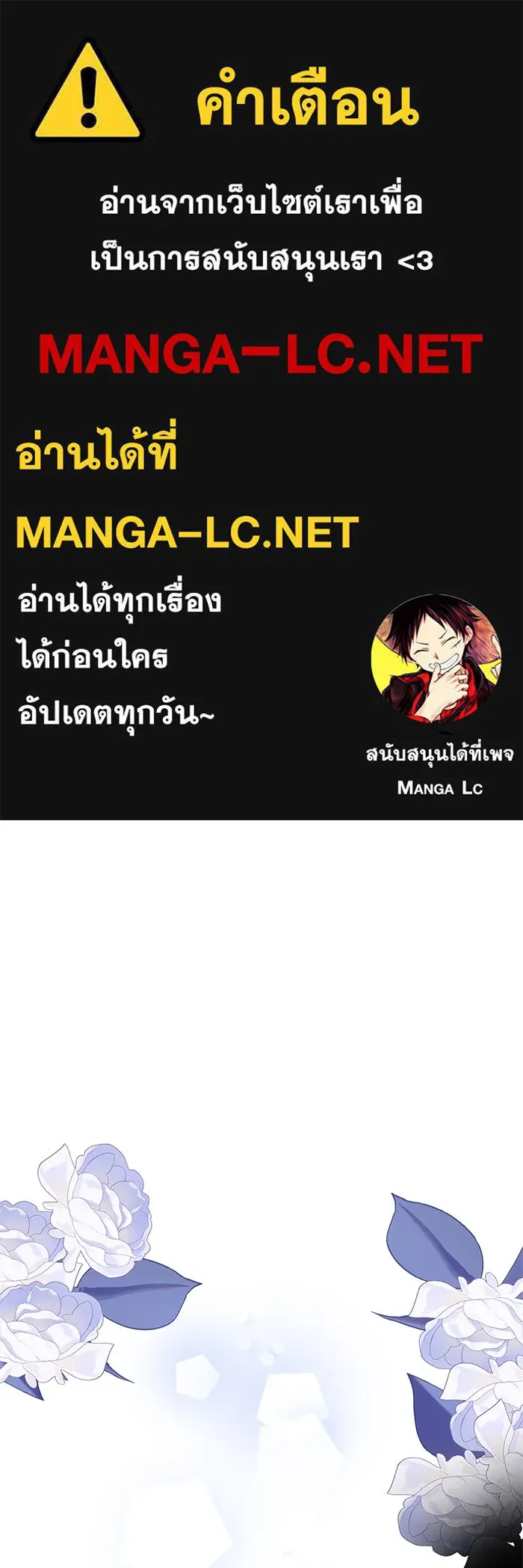 ฉันกลายเป็นแม่พระเอกนิยายจอมเสเพล ตอนที่ 29 รูปที่ 1