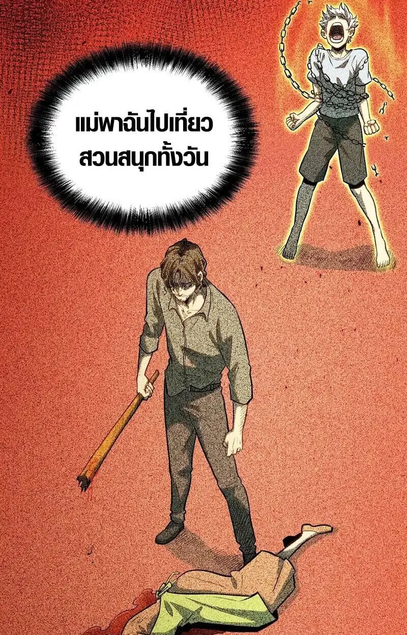 Full-Time Awakening ต_นพล_งไร_ข_ดจำก_ด ตอนที่ ตอนที่ 42 รูปที่ 11