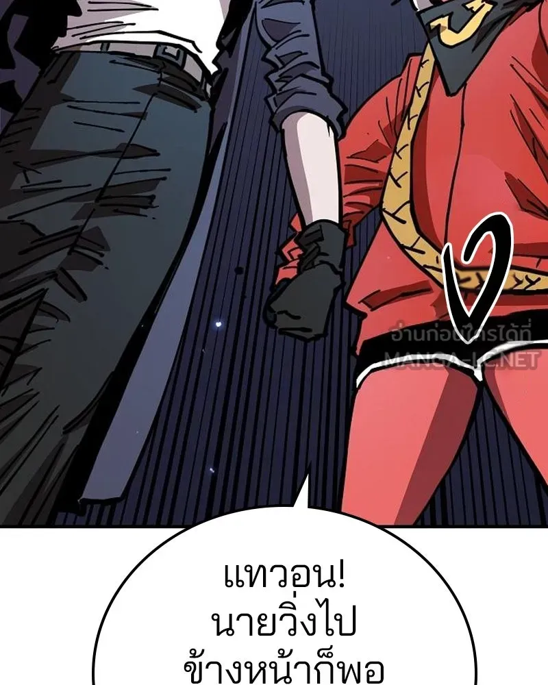 Player ตอนที่ 195 รูปที่ 84