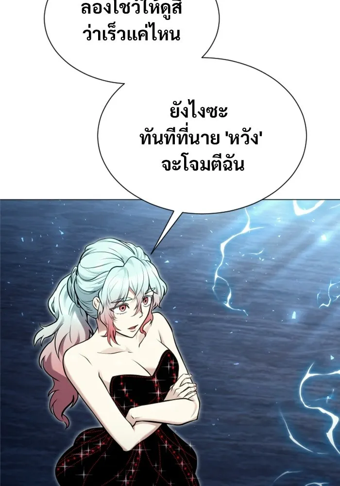 อูเร็ค มาซิโน่ ตอนที่ 41 สายฟ้าฟาด 5 รูปที่ 163