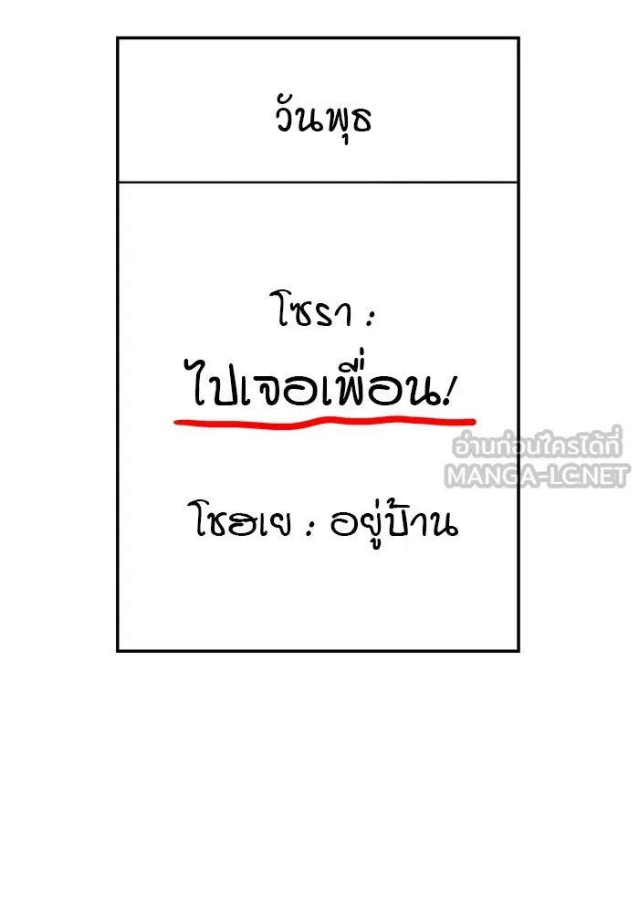 ปุลโซราได้เวลาดัง ตอนที่ 38 รูปที่ 33