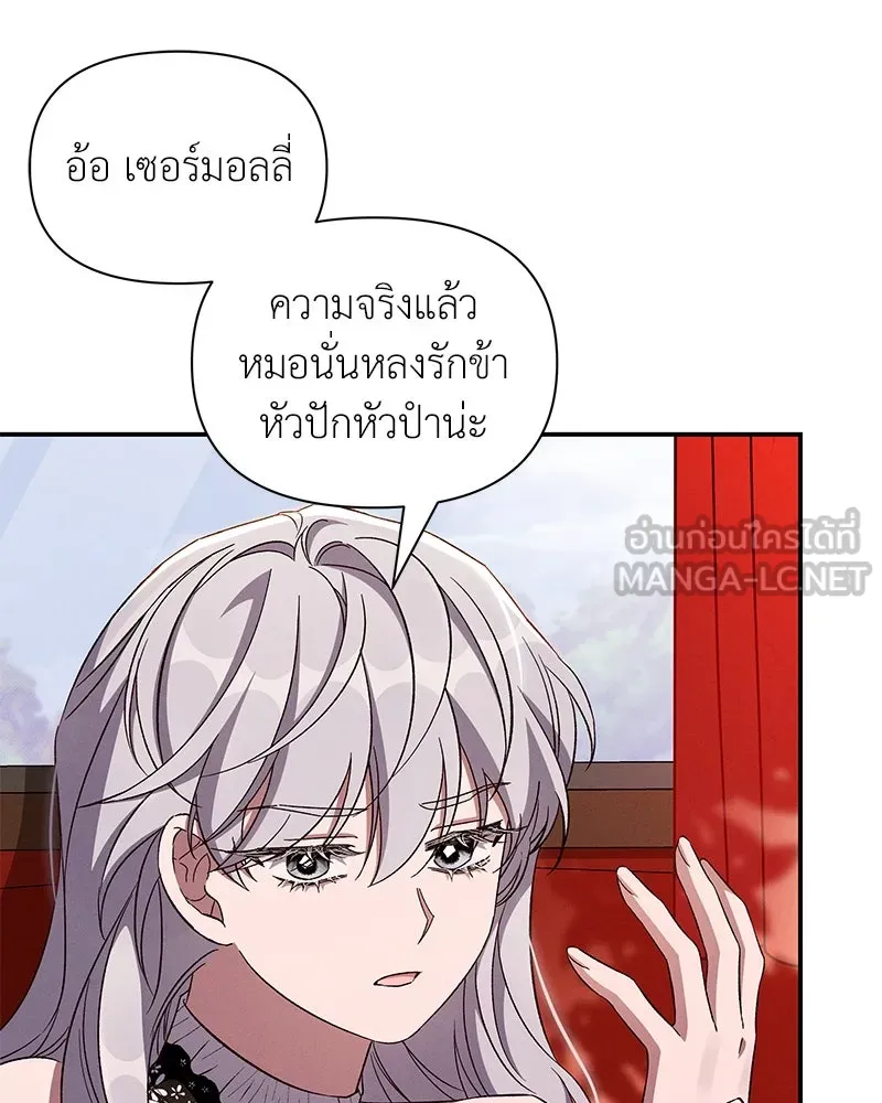 โอ้ ศัตรูที่รัก ตอนที่ 86 รูปที่ 36