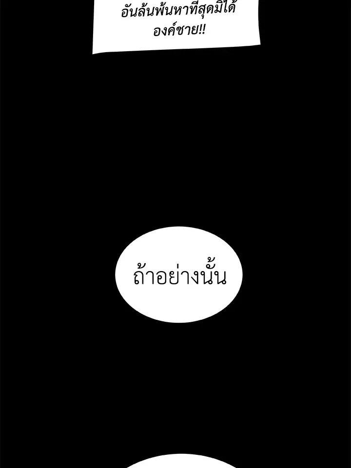 Overpowered Sword ตอนที่ ตอนที่ 121 รูปที่ 63