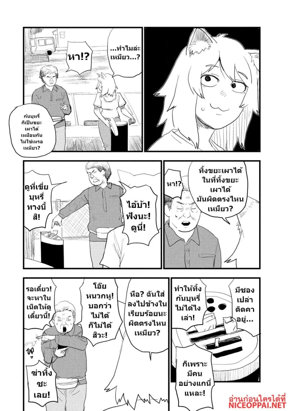 Manga-lc-com อ่านมังงะ อ่านการ์ตูน ออนไลน์ ฟรี Yani Neko ตอนที่ 1 2 3 4 5 6 7 8 9 10 11 12 13 14 ฟรี ไม่มีโฆษณา Manga-lc - อ่าน มังงะ อ่าน การ์ตูน ออนไลน์ อ่านมังงะ ฟรี
