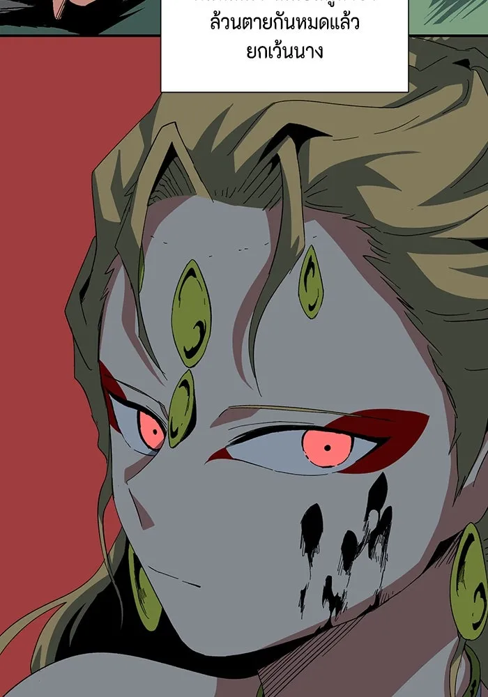 หนึ่งก้าวสู่เจ้ามาร ตอนที่ 79 ตอนพิเศษ อิลเล็ด รูปที่ 40