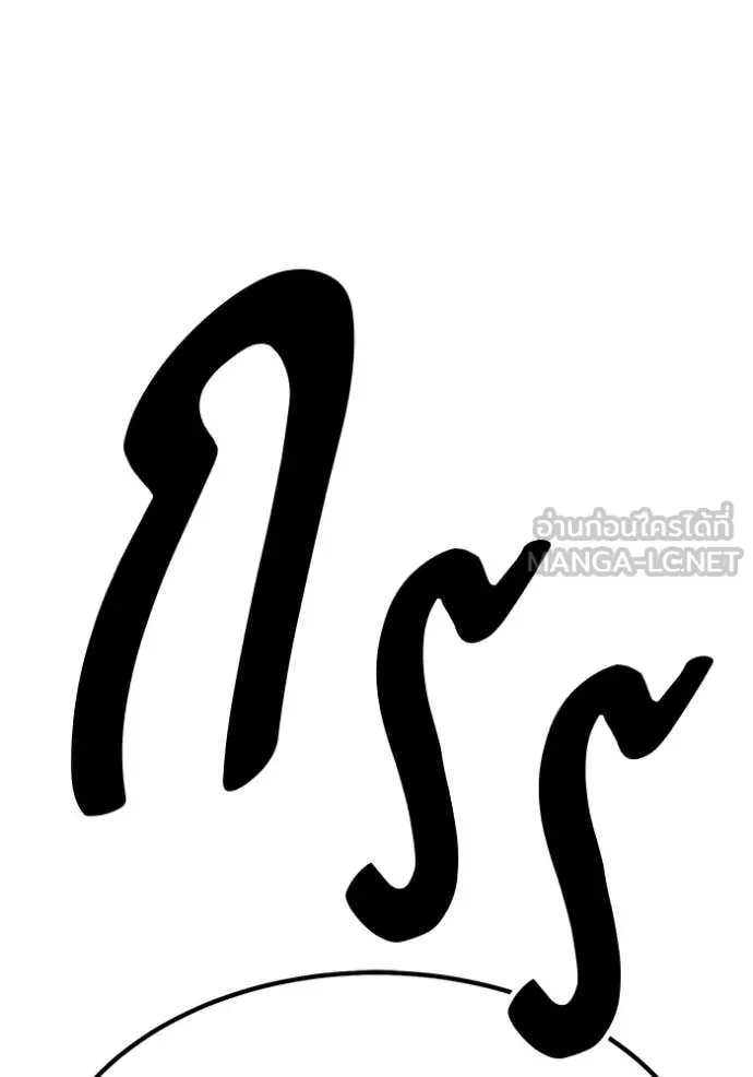 +99 ท่อนไม้ ตอนที่ 73 รูปที่ 245