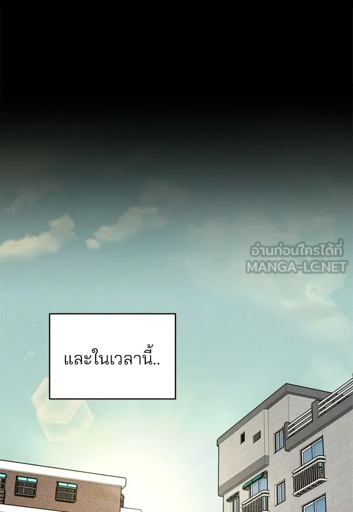 สวยเองนักเลงพอ ตอนที่ 67 รูปที่ 39