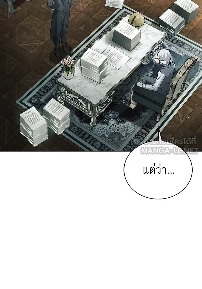 ผมไม่ได้เก่งอย่างที่คิด ตอนที่ 21 รูปที่ 63