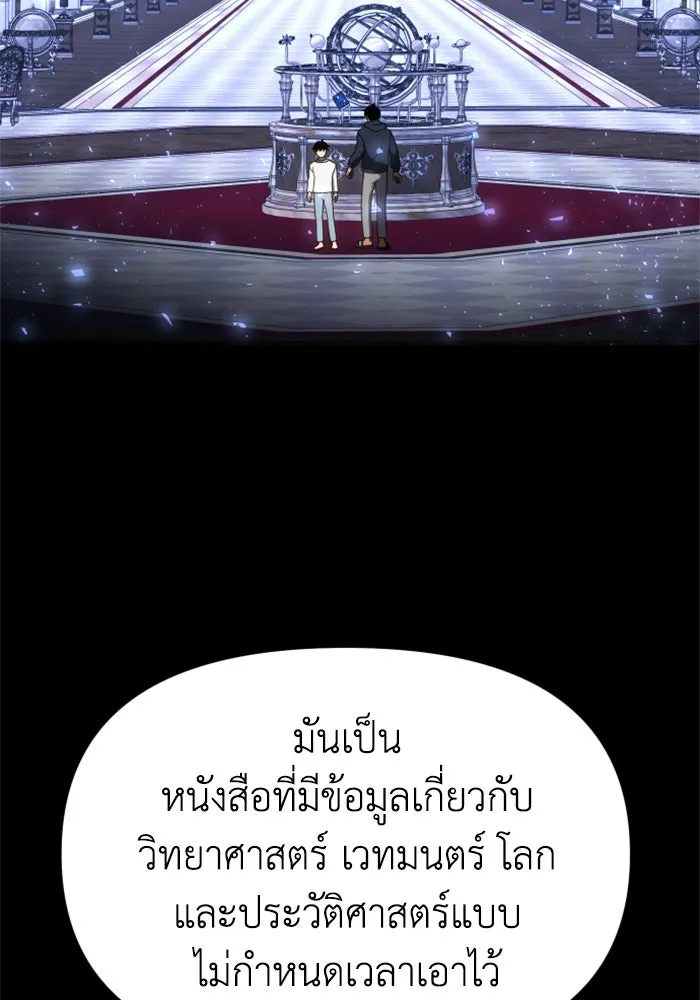 อดีตบอสหอคอย ตอนที่ 88 รูปที่ 50