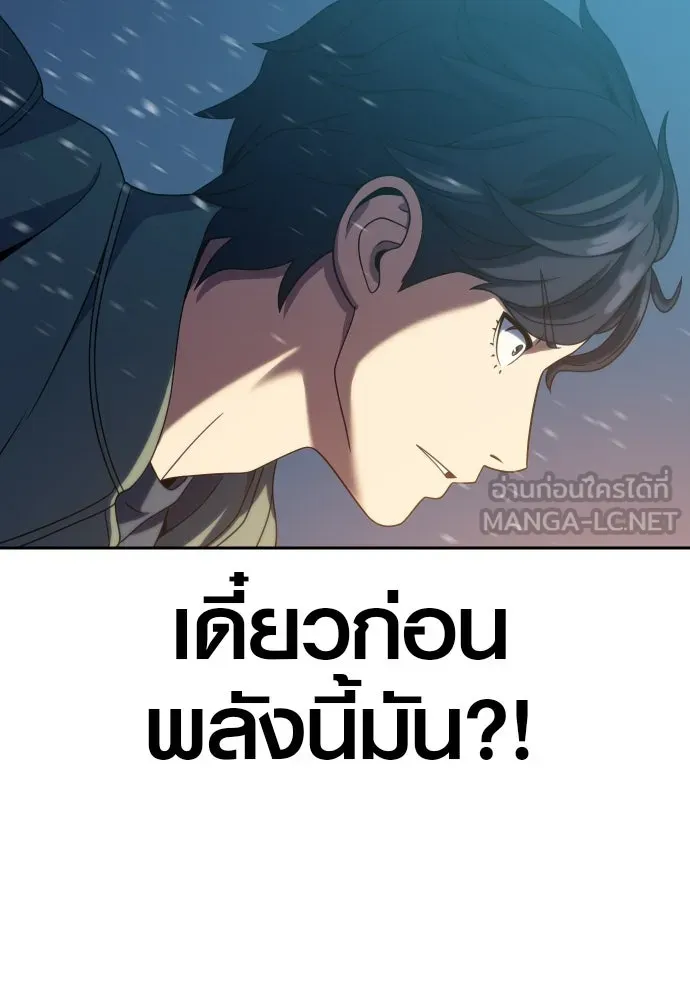 นักรบแช่แข็ง ตอนที่ 23 รูปที่ 12