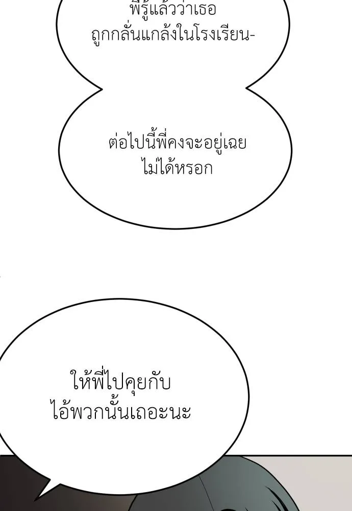 สนามเด็กล่า ตอนที่ 22 รูปที่ 13