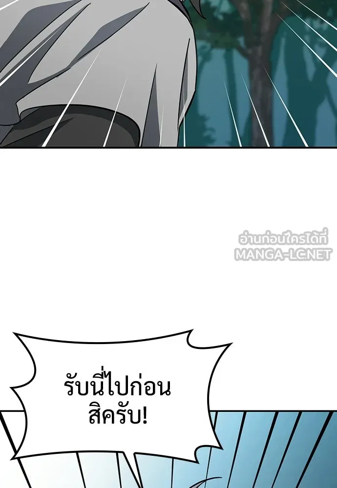 คลินิกสัตว์ต่างโลกของคิมโอจิน ตอนที่ 38 รูปที่ 33