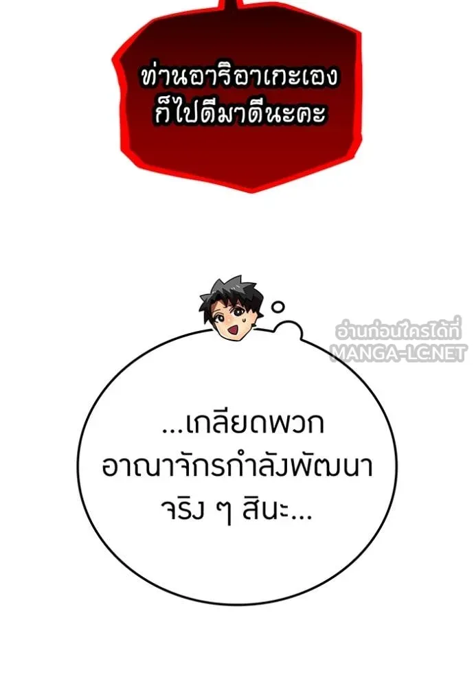 เพลเยอร์เลือดเทวะ ตอนที่ 87 รูปที่ 84