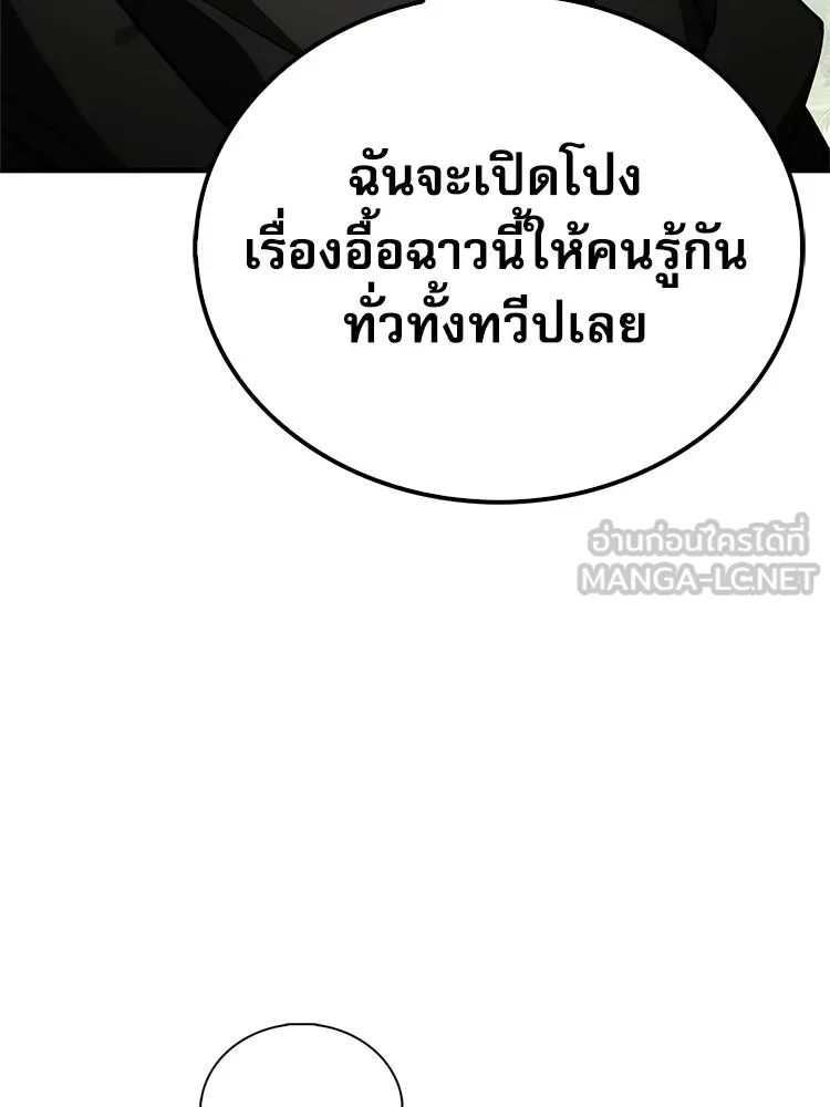 หยุดนะจอมมาร ฮีโร่ล้อมไว้หมดแล้ว ตอนที่ 36 ผมเหรอครับ รูปที่ 180