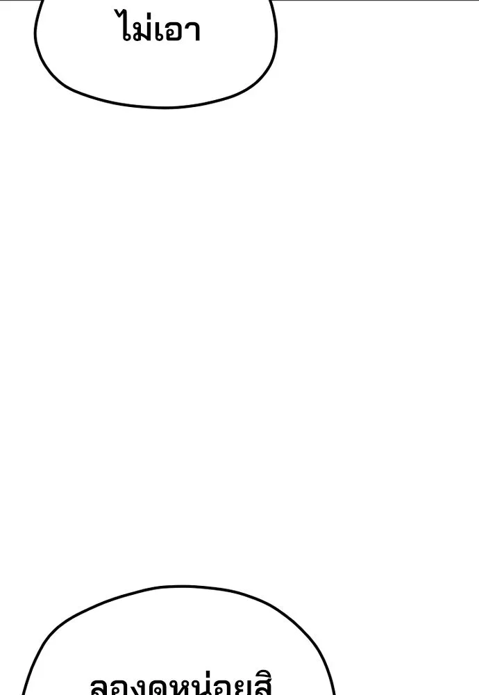 เส้นทางสู่เทพมาร ตอนที่ 33 รูปที่ 173