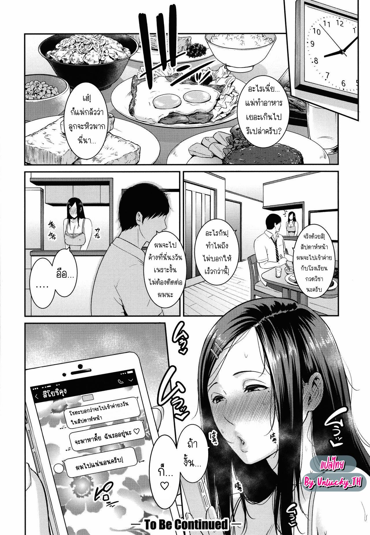 Doujin-Lc- อ่าน โดจิน มังฮวา เกาหลี ญี่ปุ่น จีน แปลไทย แม่เพื่อนเลื่อนเป็นแฟน ตอนที่ 1 2 3 4 5 6 7 8 9 10 11 12 13 14 ฟรี ไม่มีโฆษณา อ่าน โดจิน Manhwa เกาหลี ญี่ปุ่น จีน เรามีครบ คัดมาให้เน้นๆ โดจิน 18+ รับประกันความฟินโดย  Doujin Lc
