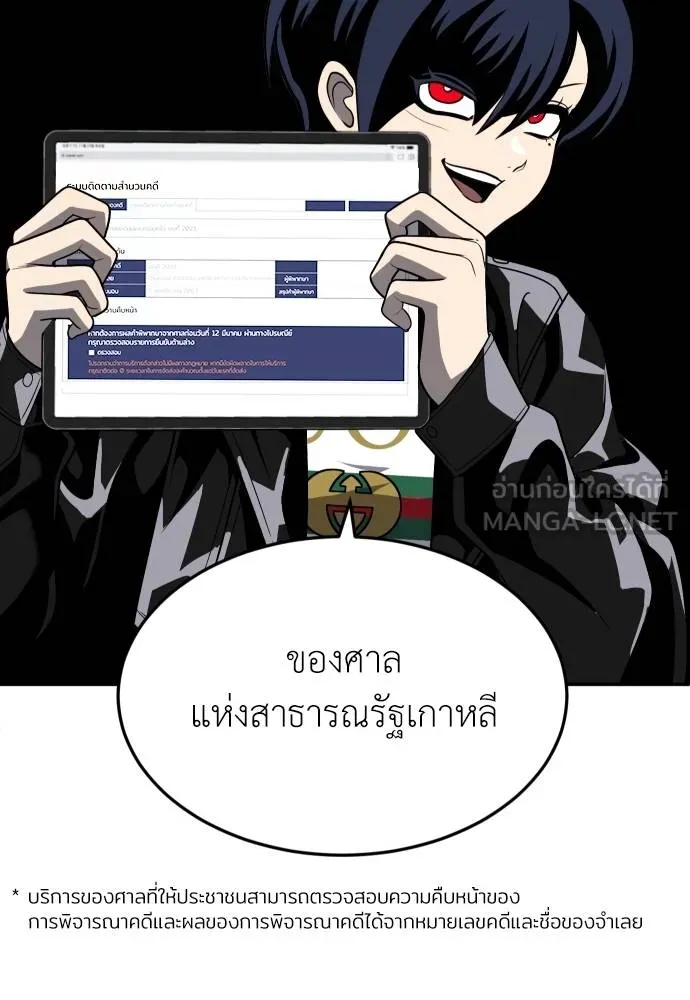 สนามเด็กล่า ตอนที่ 23 รูปที่ 96