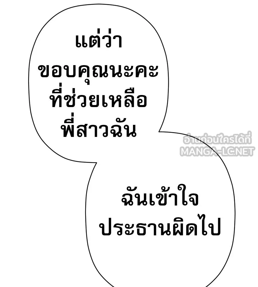 คอลเซ็นเตอร์เปลี่ยนชีวิต ตอนที่ 43 เกิร์ลกรุ๊ปวิกฤติ รูปที่ 174