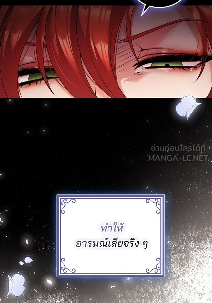 แผนหย่าสามีทรราช ตอนที่ 24 รูปที่ 39