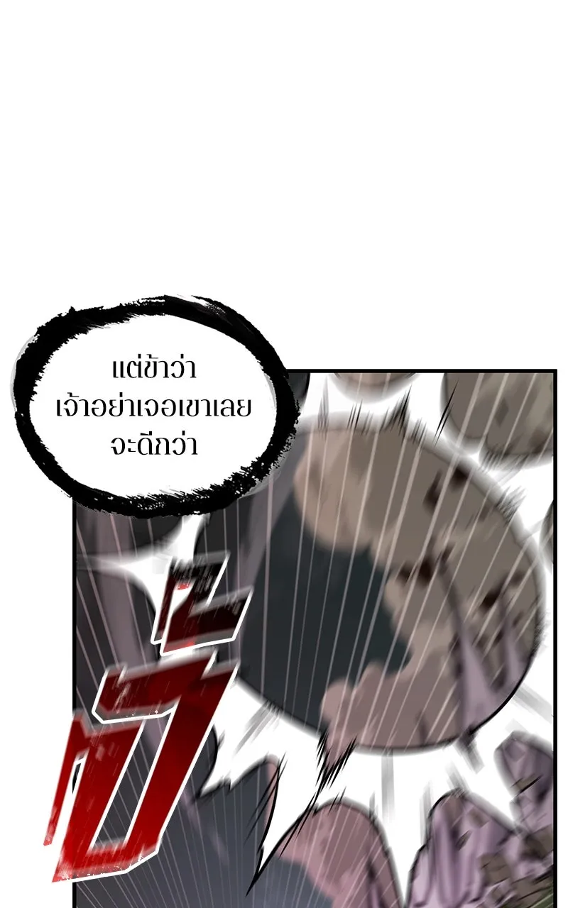 Omniscient Reader อ่านชะตาวันสิ้นโลก ตอนที่ 34 สิ่งที่กินไม่ได้ (1) รูปที่ 25