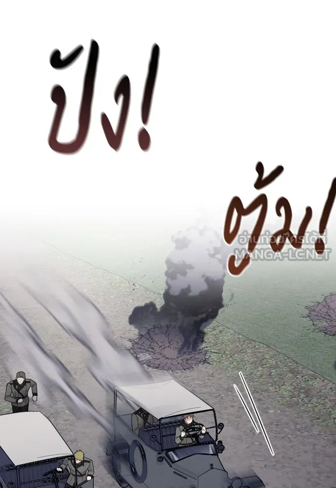 จำเลยหัวใจ ตอนที่ 69 รูปที่ 33