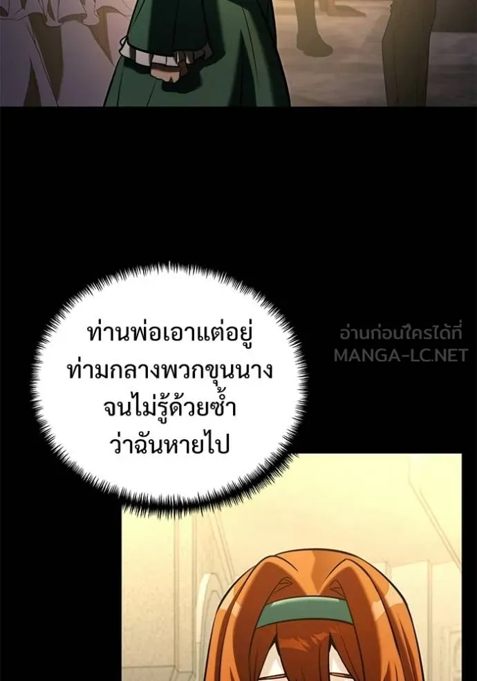 อัศวินดำล่าท้าเวลา ตอนที่ 136 รูปที่ 45