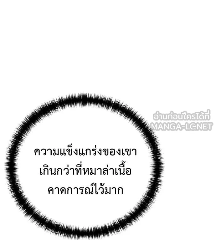 มัจจุราชชุดแดง ตอนที่ 14 รูปที่ 104