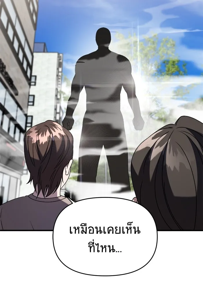 วายร้ายก็อยากมีรัก ตอนที่ 42 รูปที่ 97