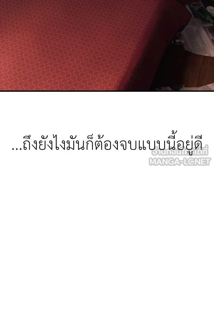 ผู้กล้าฝ่า ตอนที่ 20 รูปที่ 160