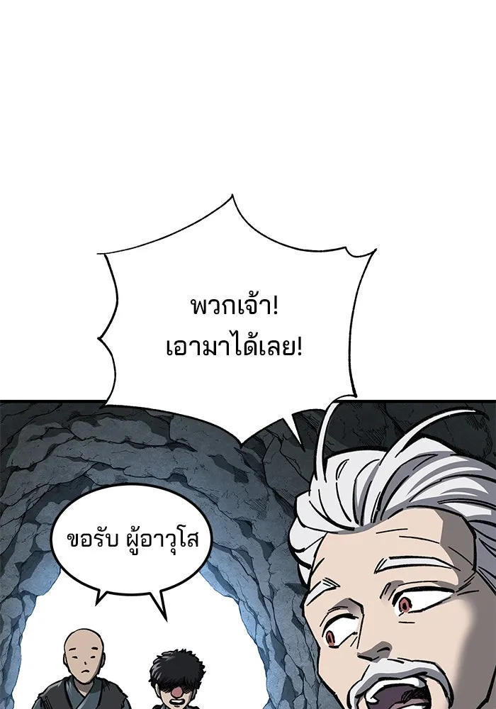 คุณปู่จอมยุทธกับหลานสาวสุดแกร่ง ตอนที่ 8 รูปที่ 112