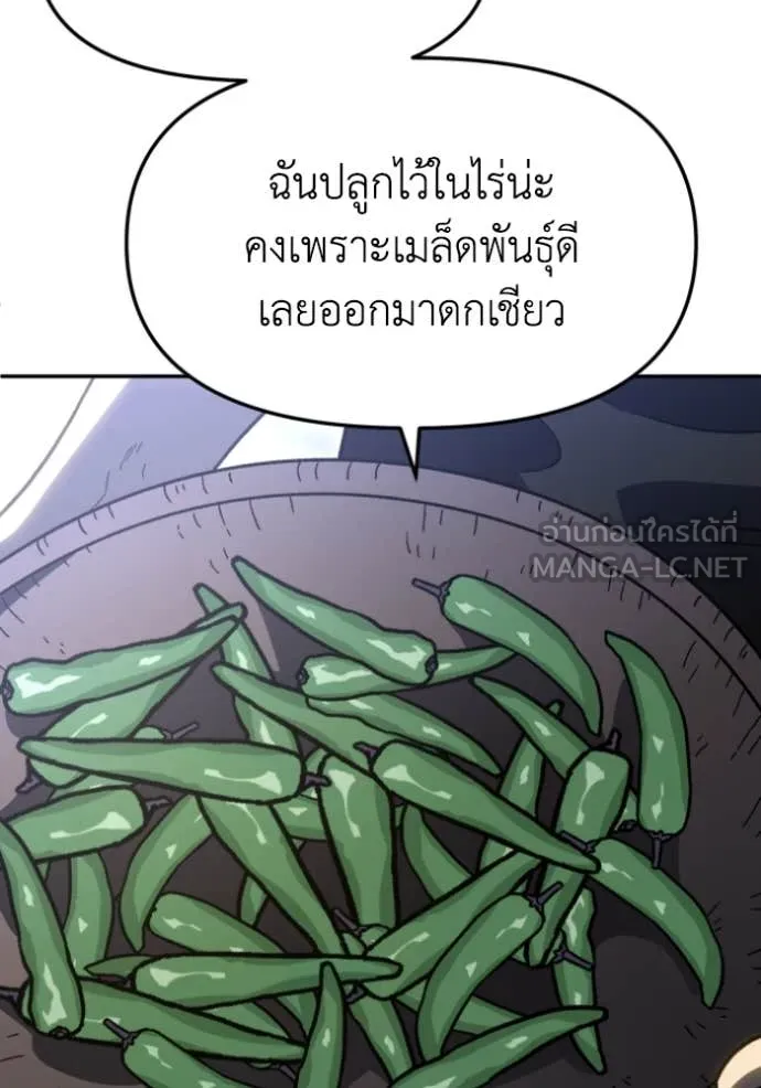 อดีตบอสหอคอย ตอนที่ 114 รูปที่ 48