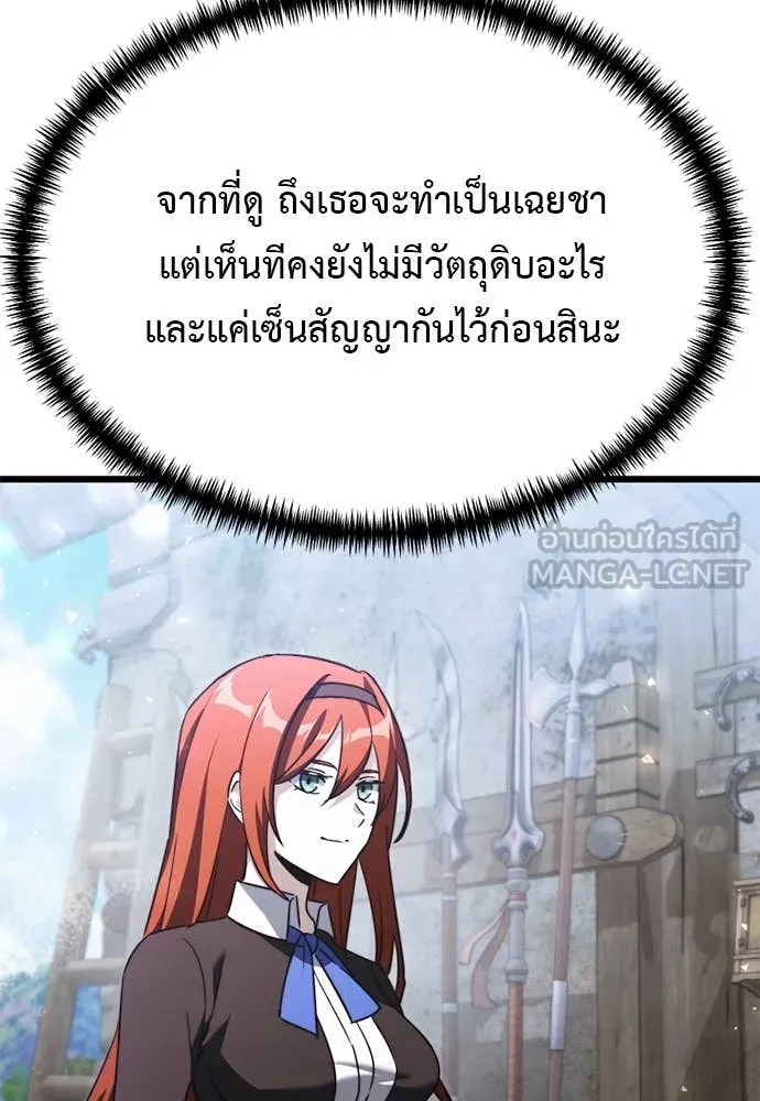 อัศวินดำล่าท้าเวลา ตอนที่ 111 รูปที่ 41