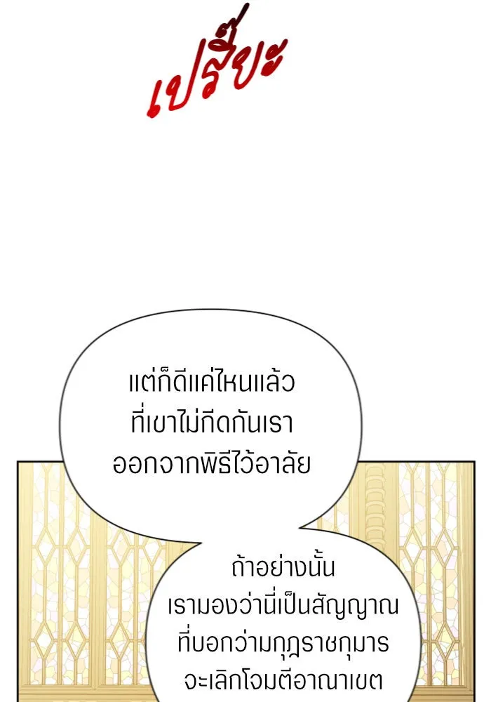 ชิงชีวิตพลิกลิขิตชะตา ตอนที่ 115. ไม่หลีกหนีการต่อสู้ที่ได้รับ รูปที่ 58