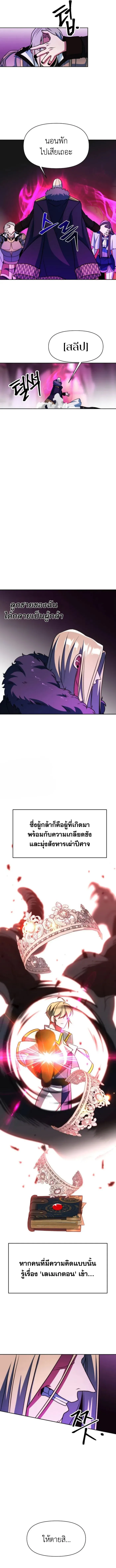 Archmage Transcending Through Regression ตอนที่ ตอนที่ 137 รูปที่ 7