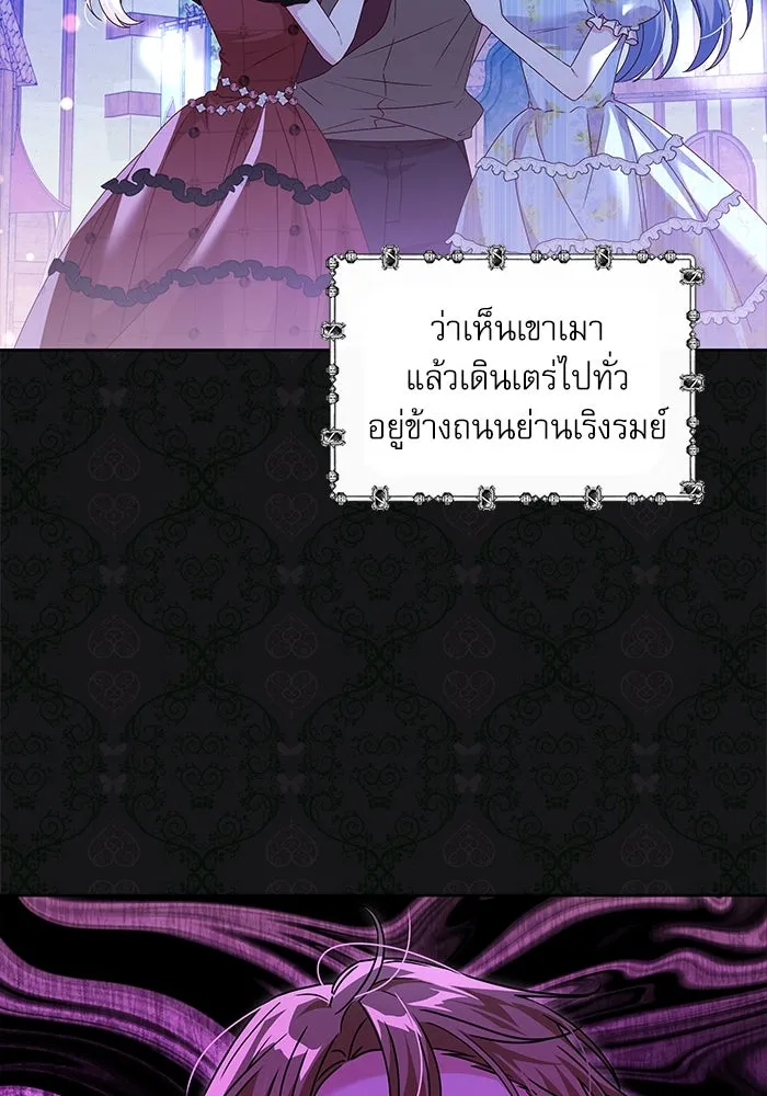 ครอบครัวตัวร้ายปล่อยฉันไปเถอะ ตอนที่ 6 รูปที่ 7