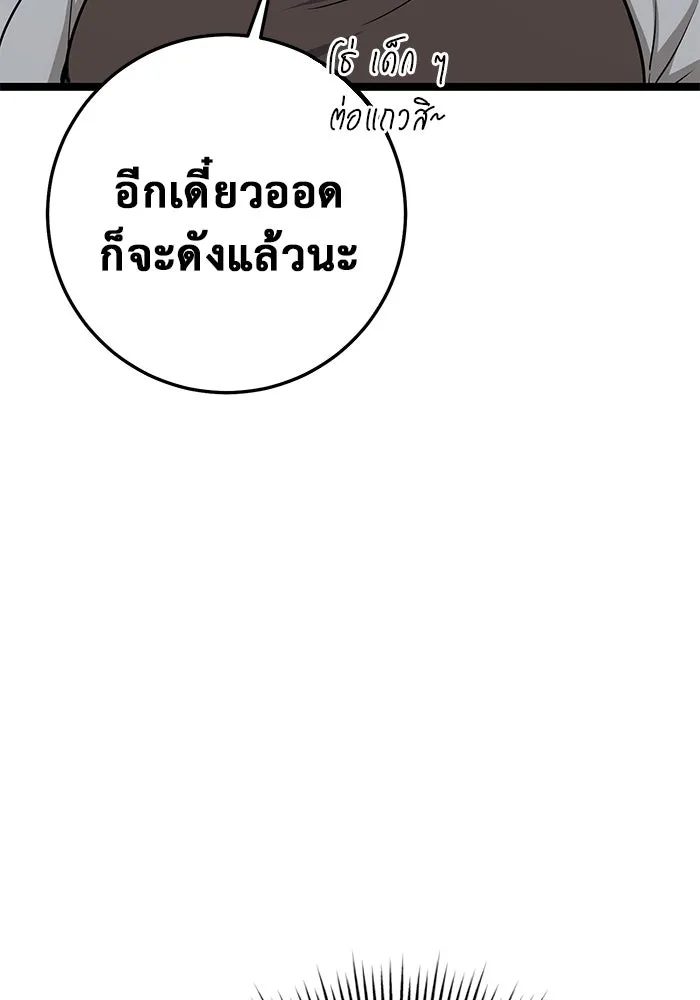 ราชินีนักบู๊ ตอนที่ 40 รูปที่ 127