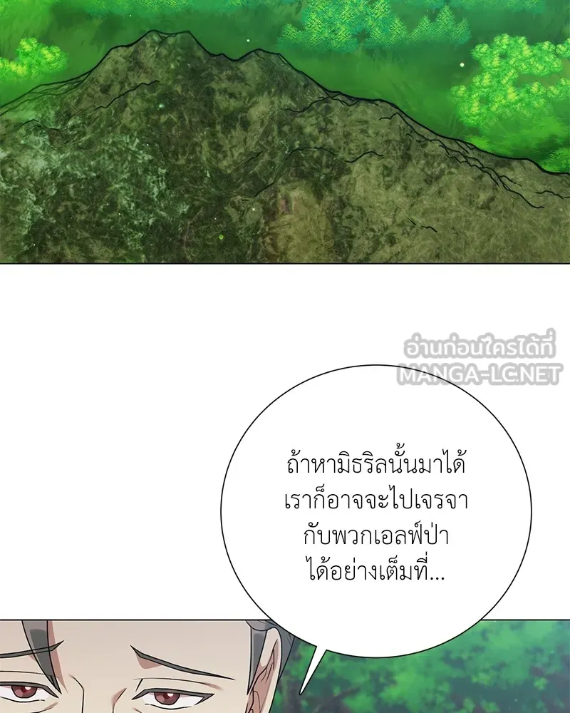 คนสวนโลกฮันเตอร์ ตอนที่ 25 รูปที่ 90