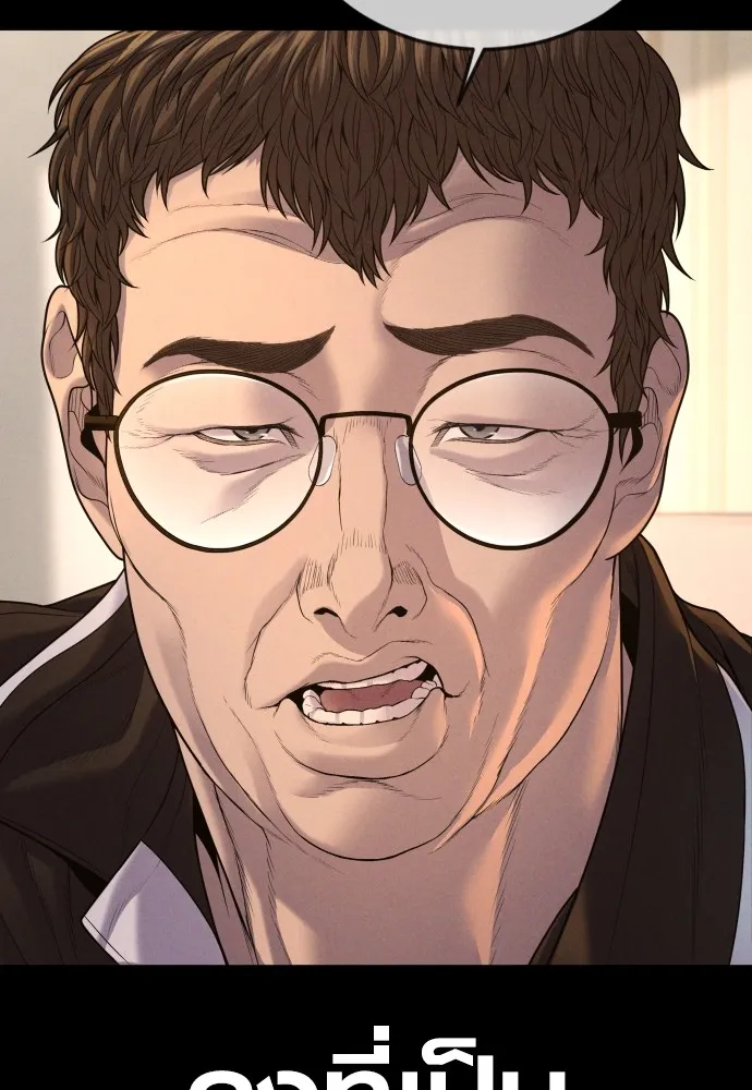 อาชญากรวัยเยาว์ ตอนที่ 67 ฉันจะทำให้แกตาสว่างเอง รูปที่ 64